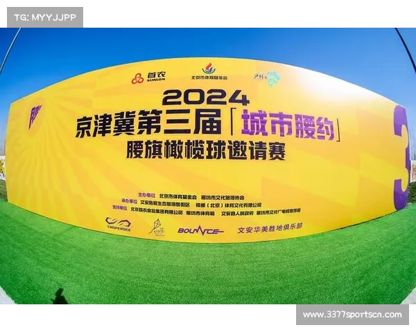 国际腰旗橄榄球联合会实施新规禁止赛前饮酒 违者禁赛半年